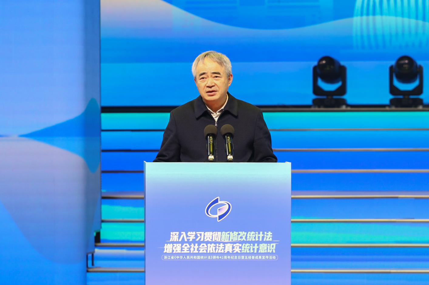 浙江省《中華人民共和國(guó)統(tǒng)計(jì)法》頒布42周年紀(jì)念日暨“五經(jīng)普”成果宣傳活動(dòng)在舟山舉辦